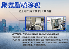 EVO视讯聚氨酯高压发泡机一台多少钱？