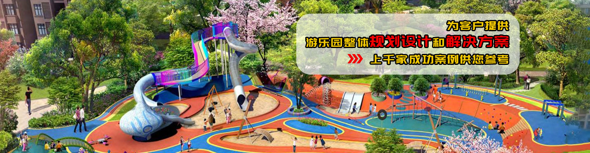 郑州果博儿童游乐设备有限公司