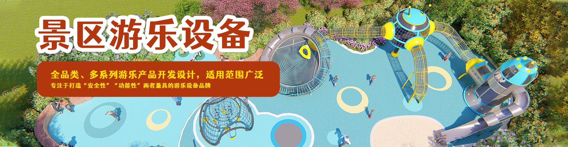 郑州果博儿童游乐设备有限公司